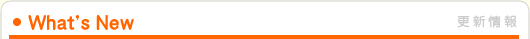 What's New/���s����� ���Ȉ�@ �u���[�l�}���N�C���v�����g