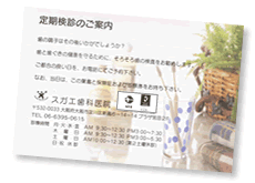 大阪市淀川区 歯科医院 ブローネマルクインプラント/リコールシステムの流れ